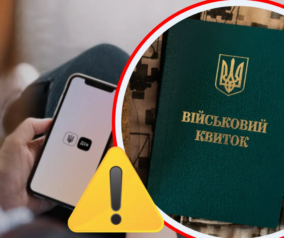 У «Дії» запрацювала нова функція: як роботодавцям перевірити статус військовозобов’язаних працівників