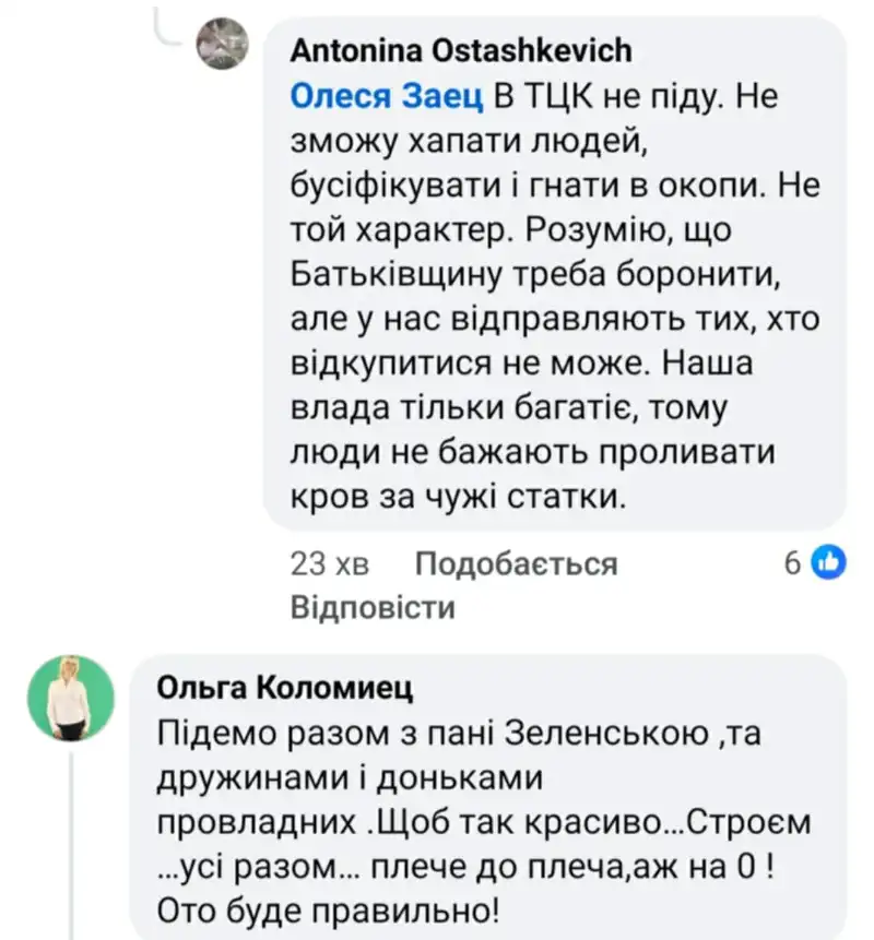 «Тільки дайте автомати»: чи стане жіноча мобілізація в Україні реальністю