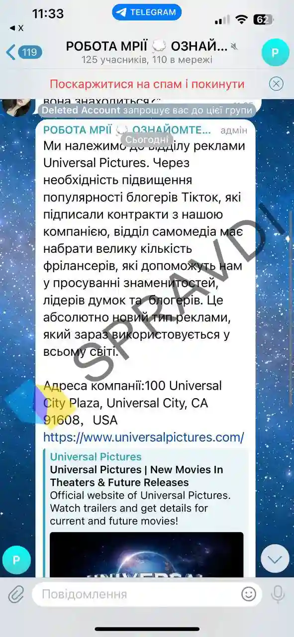 “Робота мрії” з пасткою: у Telegram шириться нова шахрайська схема