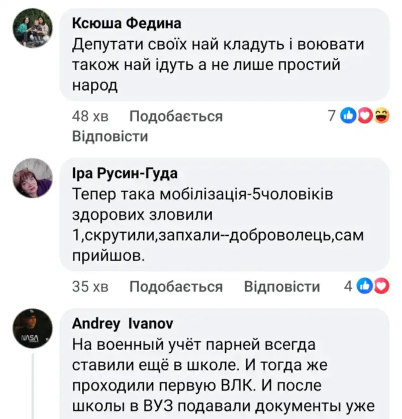 Нові правила військового обліку: що чекає на 17-річних хлопців в Україні у 2025 році