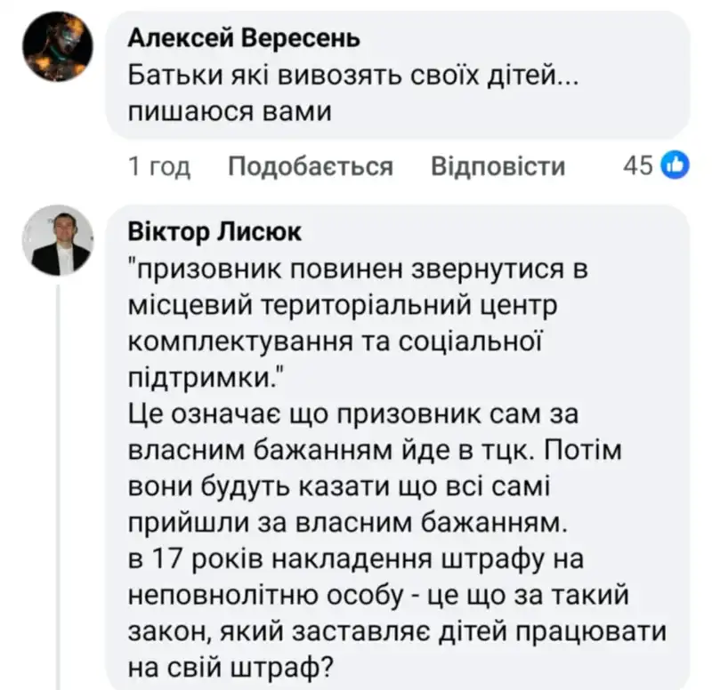 Нові правила військового обліку: що чекає на 17-річних хлопців в Україні у 2025 році