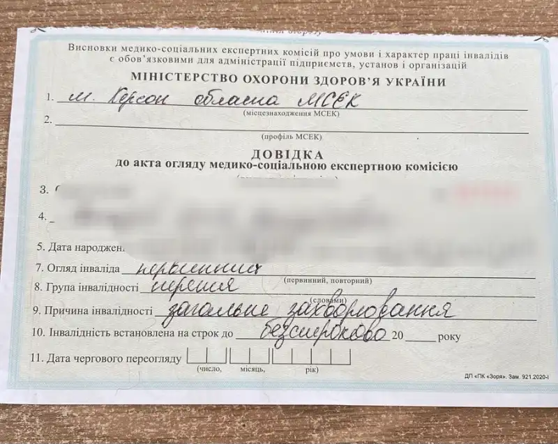 Підроблені документи не допомогли: на кордоні зловили чоловіка з фальшивим посвідченням інваліда