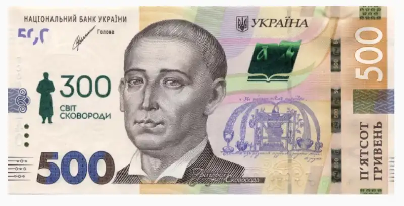 Нацбанк випустив унікальні 500 гривень до 300-річчя Сковороди: залишилось менше тисячі