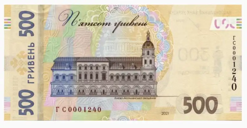 Нацбанк випустив унікальні 500 гривень до 300-річчя Сковороди: залишилось менше тисячі
