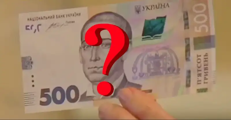 Нацбанк випустив унікальні 500 гривень до 300-річчя Сковороди: залишилось менше тисячі