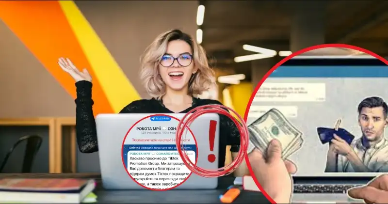 “Робота мрії” з пасткою: у Telegram шириться нова шахрайська схема