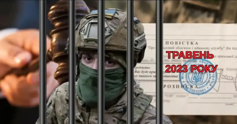На Закарпатті чоловік уникнув покарання за ухилення від мобілізації: суд врахував каяття